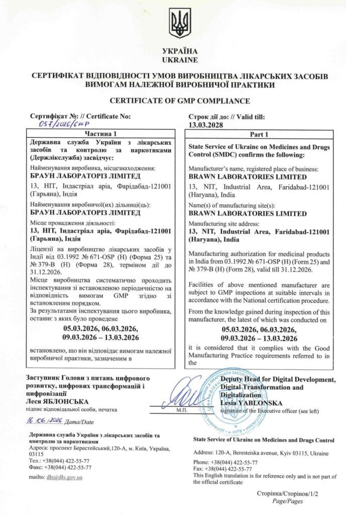 UKRAINE GMP Brawn non-steril GMP+list