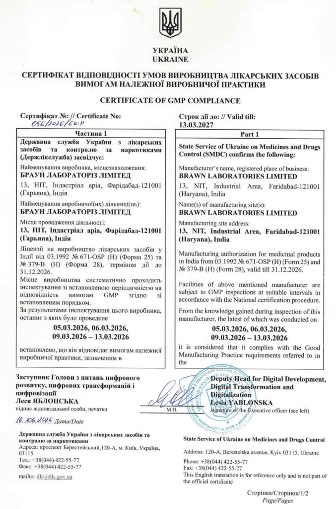 UKRAINE GMP Brawn steril GMP+list